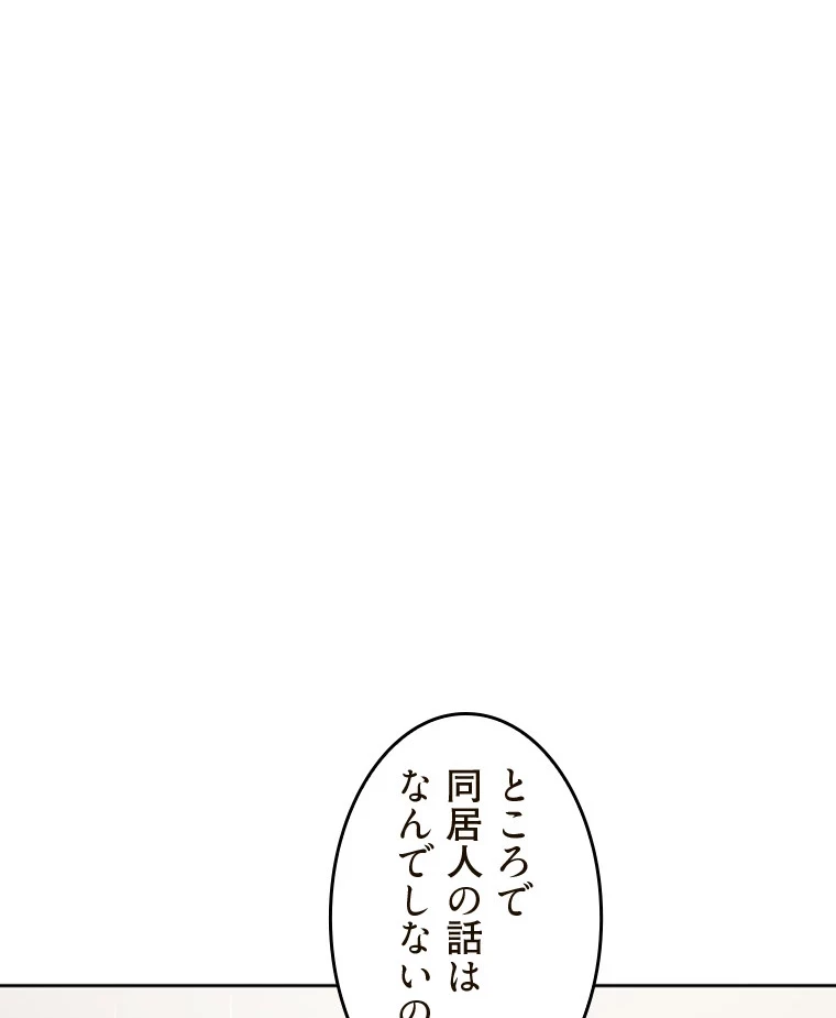 二段ベッド 第74話 - 87