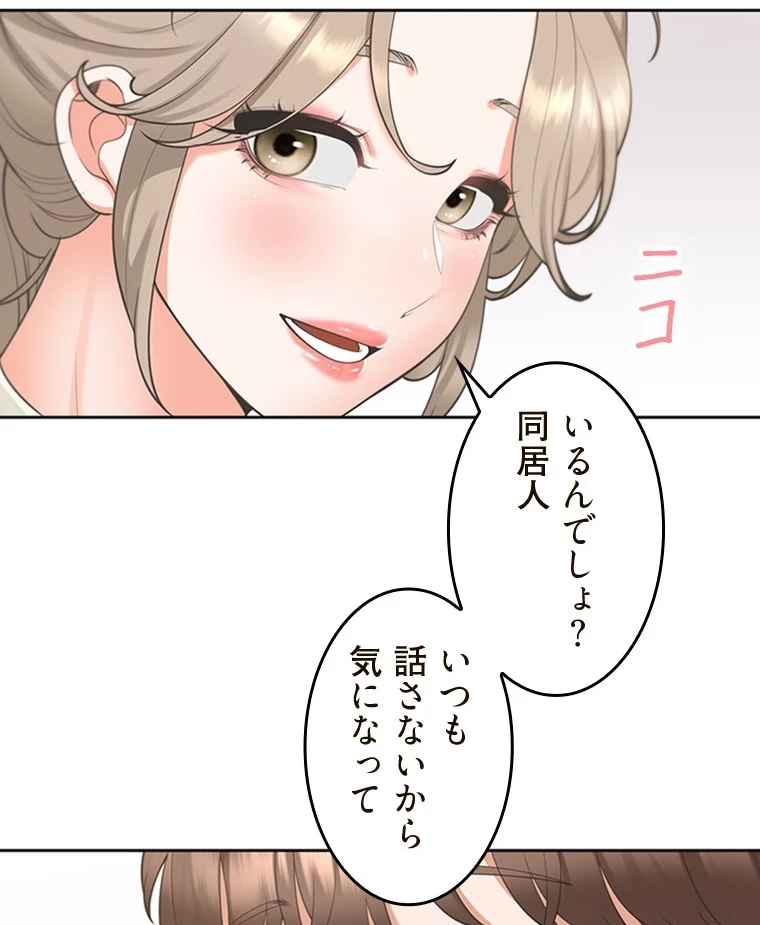 二段ベッド 第74話 - 90