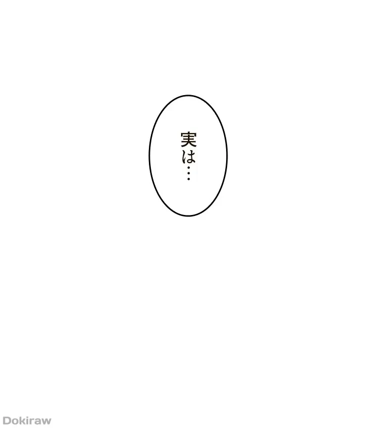 二段ベッド 第74話 - 96