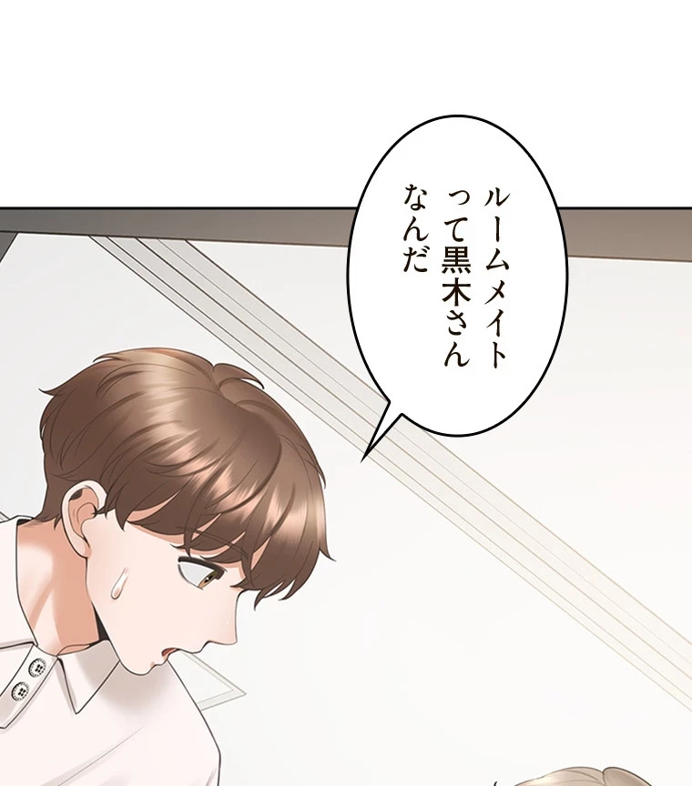 二段ベッド 第74話 - 97
