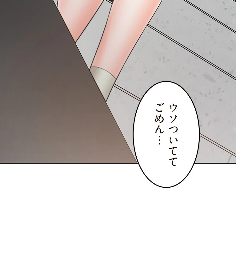 二段ベッド 第74話 - 99