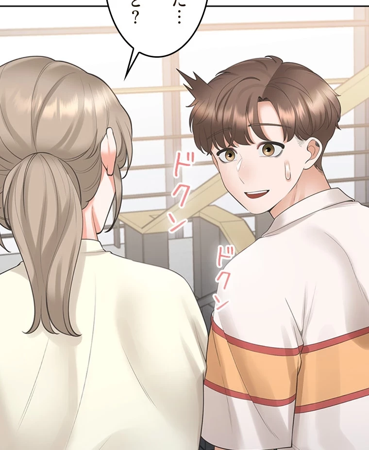 二段ベッド 第74話 - 104