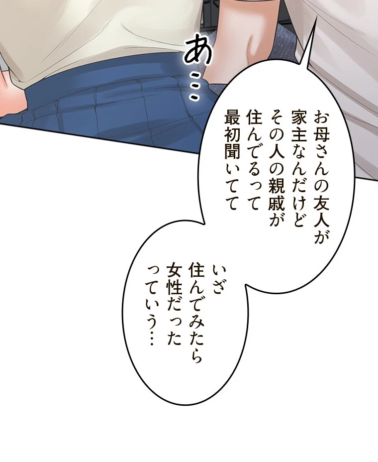 二段ベッド 第74話 - 105