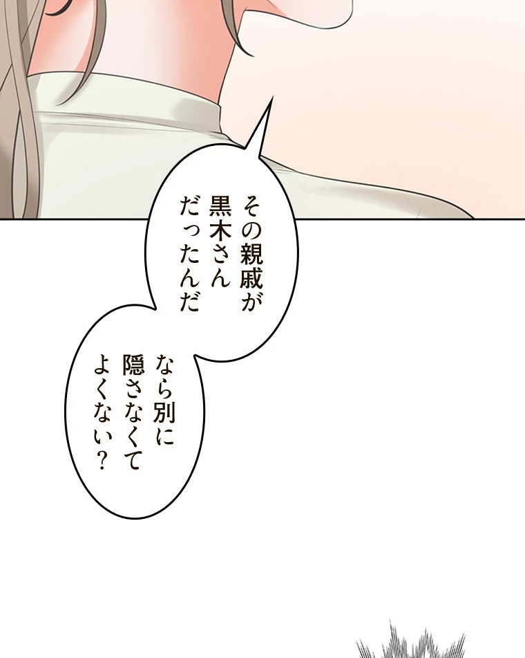 二段ベッド 第74話 - 107