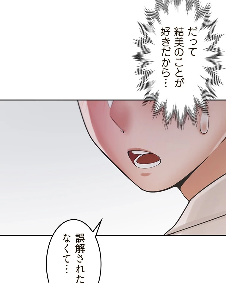 二段ベッド 第74話 - 108