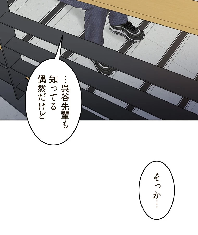 二段ベッド 第75話 - 4