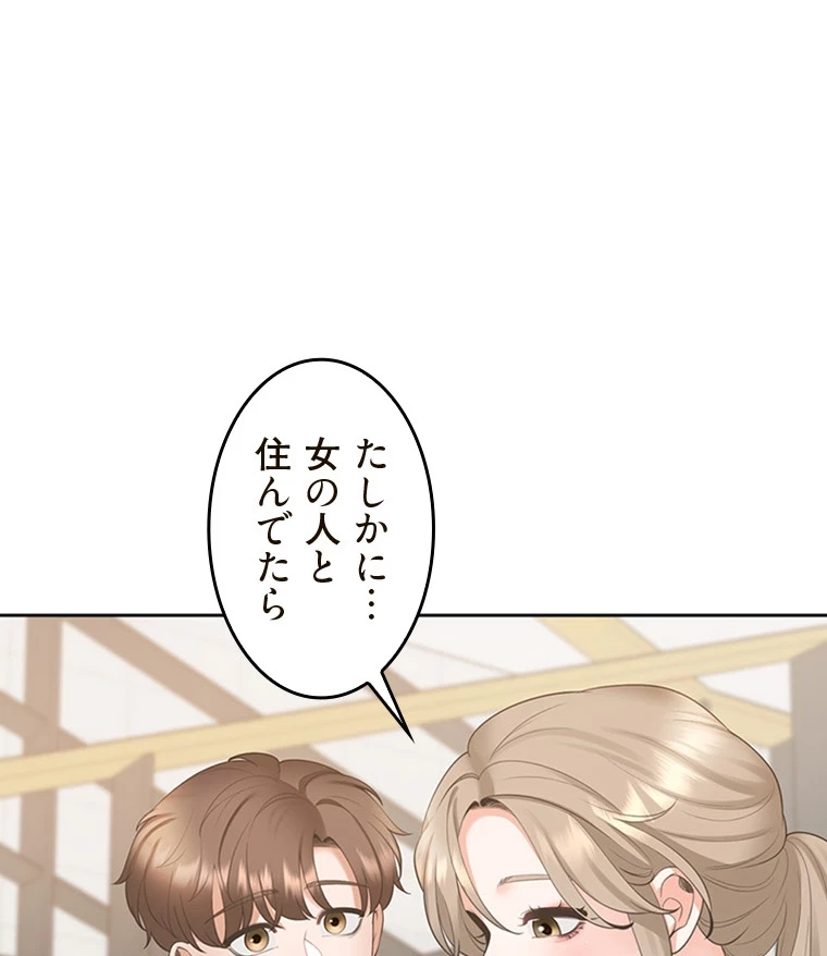 二段ベッド 第75話 - 5