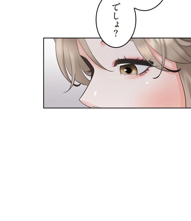 二段ベッド 第75話 - 7
