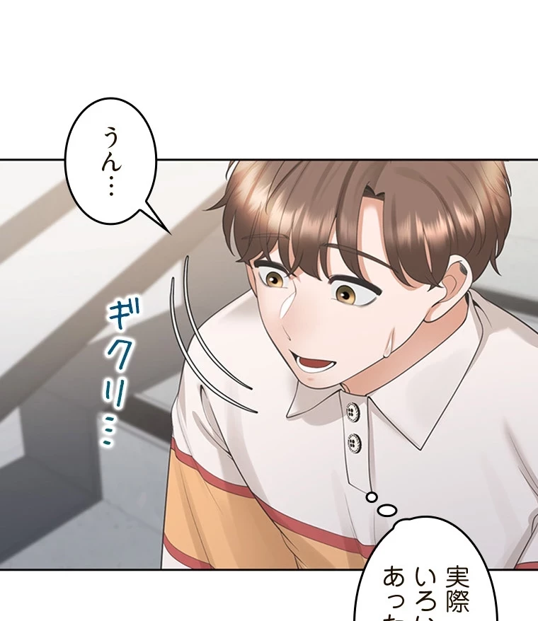 二段ベッド 第75話 - 8