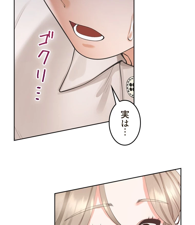 二段ベッド 第75話 - 10
