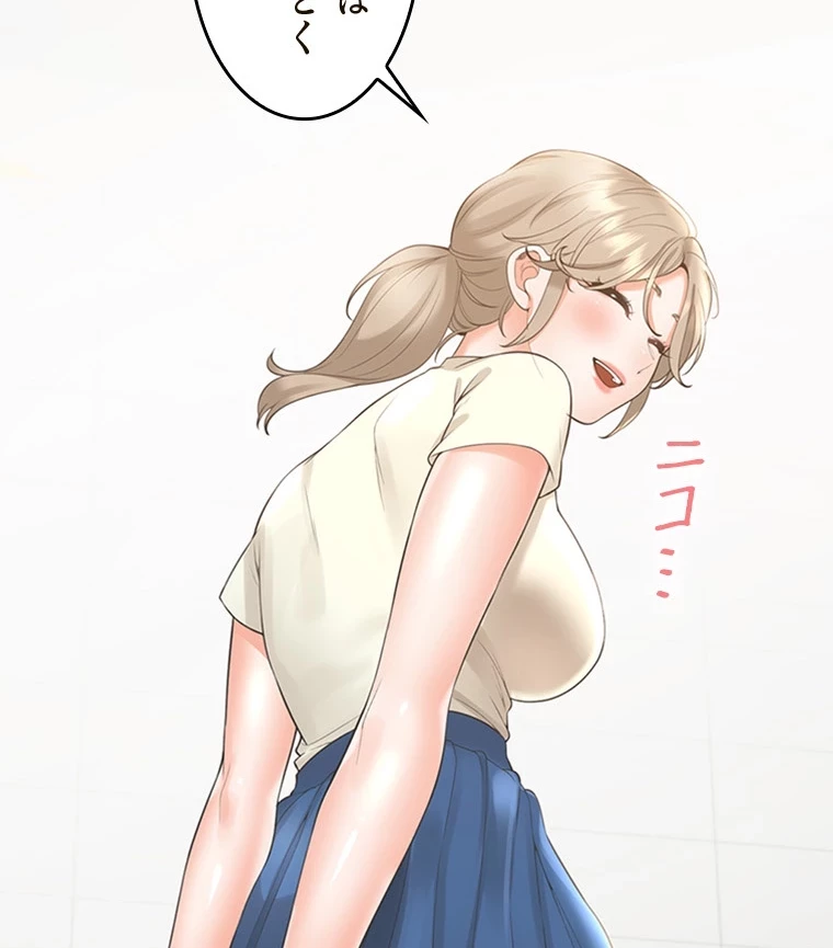 二段ベッド 第75話 - 15