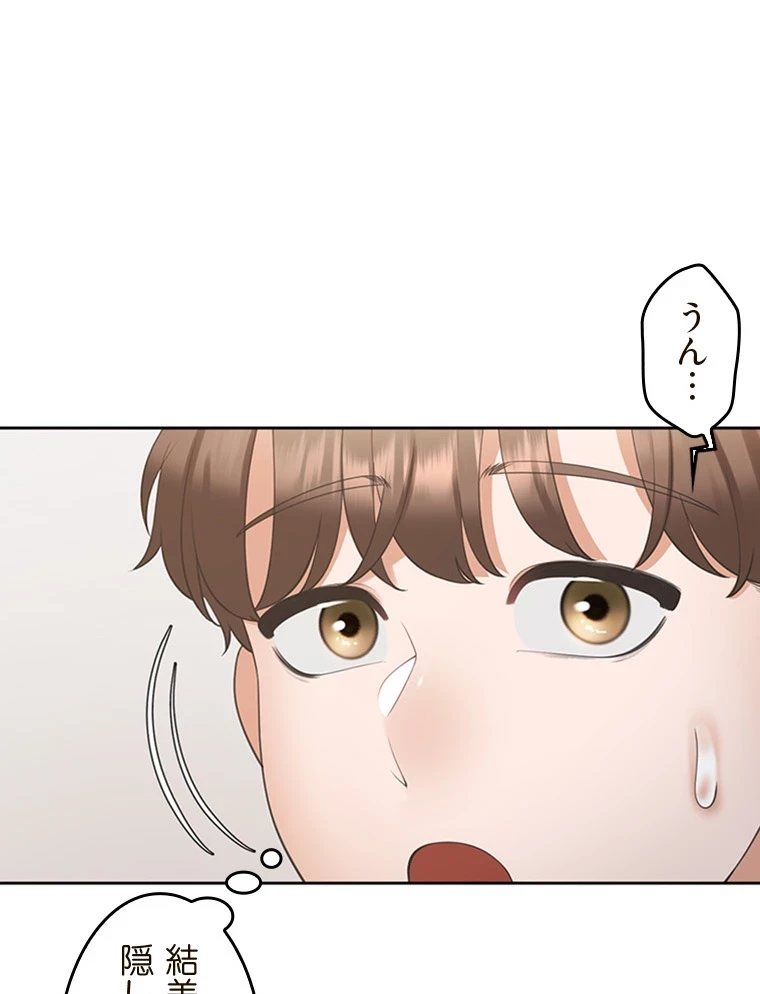 二段ベッド 第75話 - 18