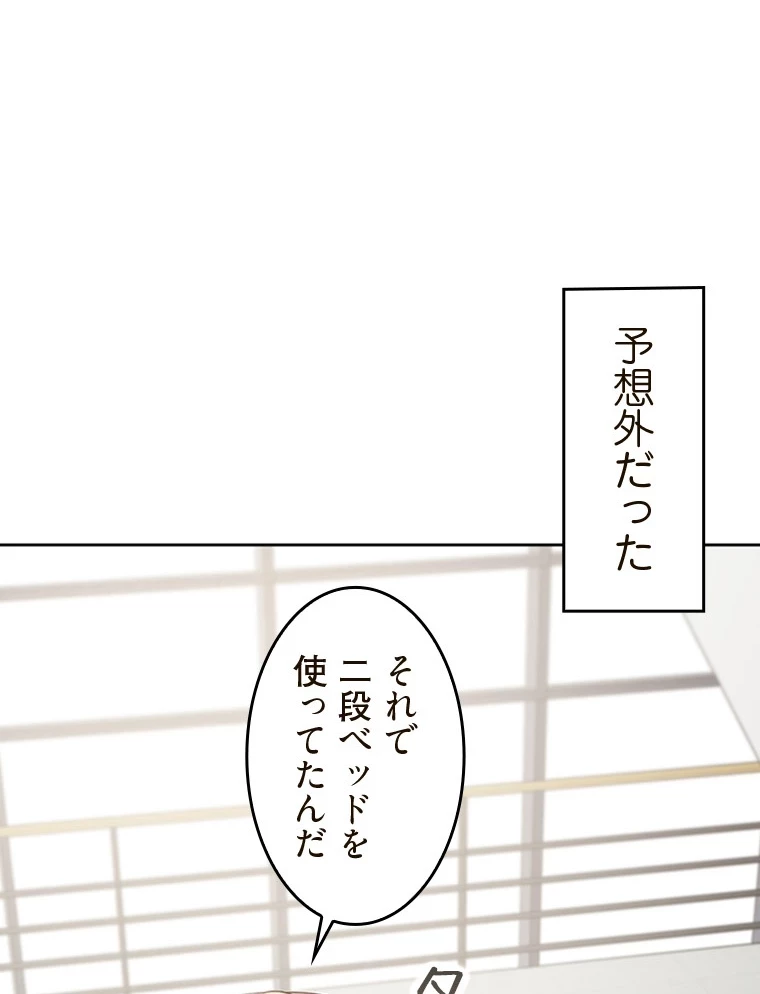 二段ベッド 第75話 - 20