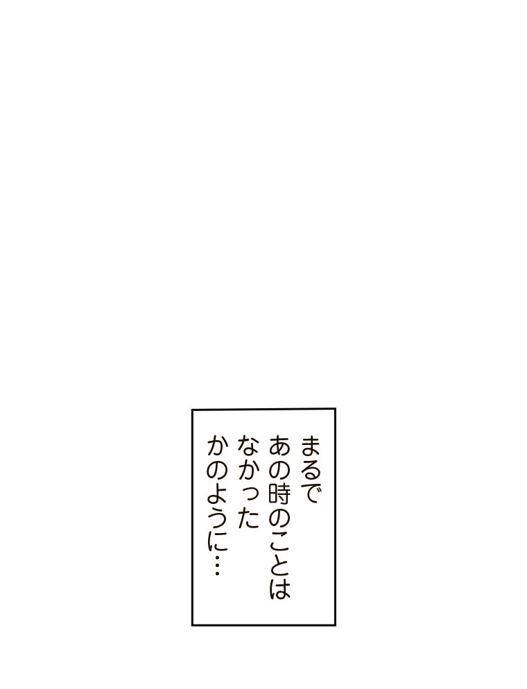 二段ベッド 第75話 - 23