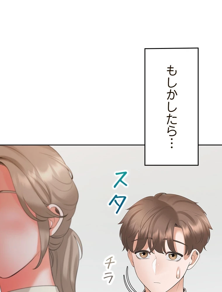 二段ベッド 第75話 - 33
