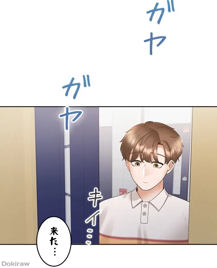 二段ベッド 第75話 - 46