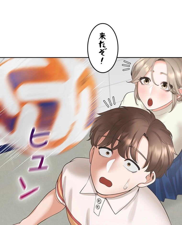二段ベッド 第75話 - 47