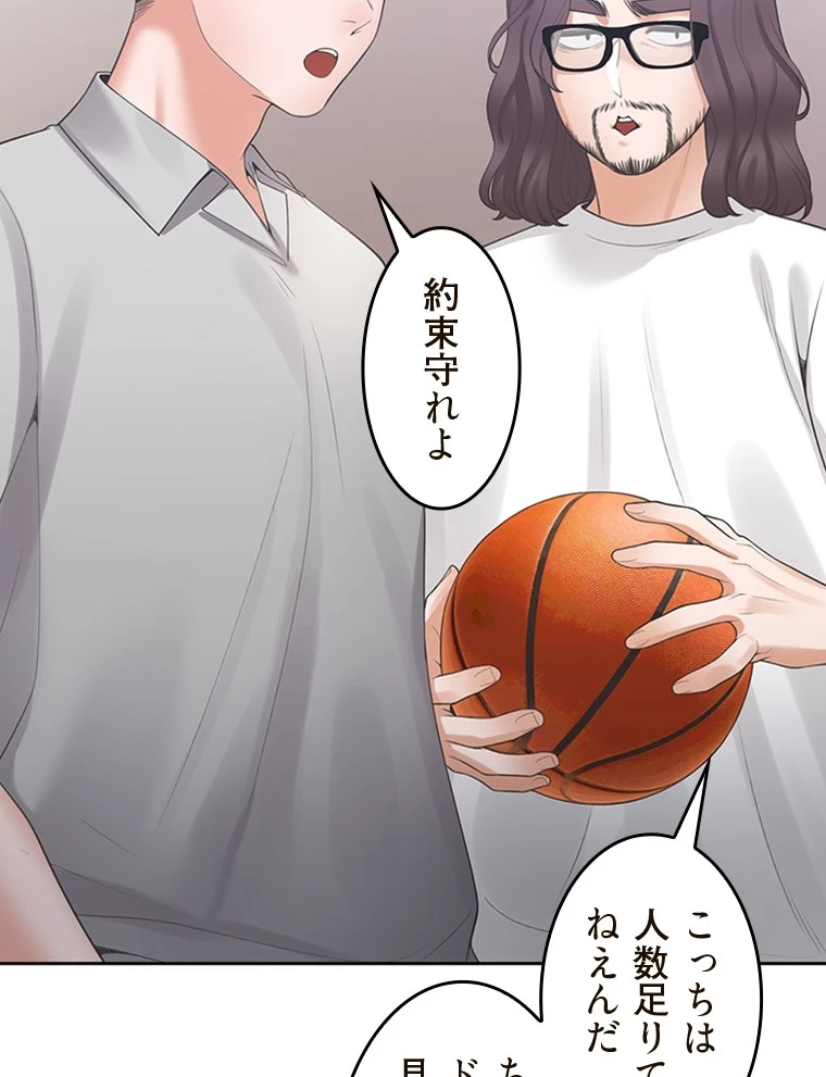二段ベッド 第75話 - 55