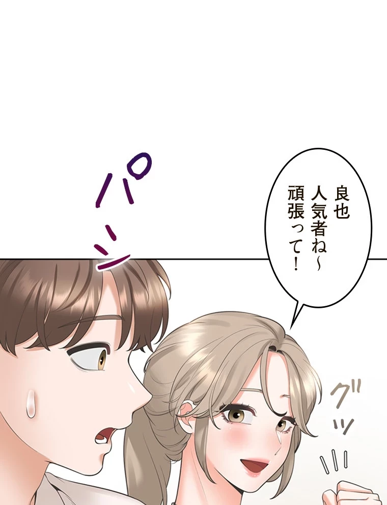 二段ベッド 第75話 - 58