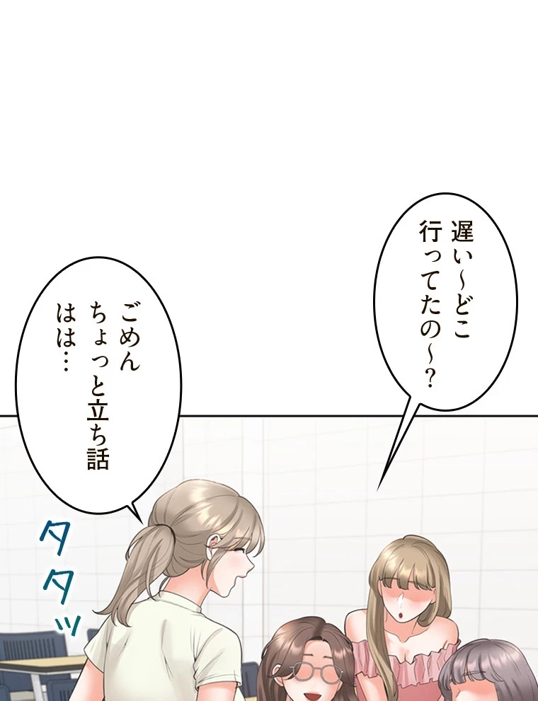 二段ベッド 第75話 - 60