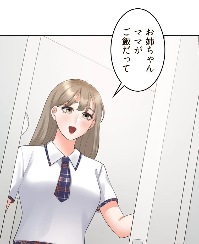 二段ベッド 第75話 - 70