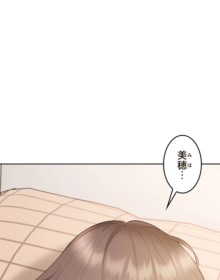 二段ベッド 第75話 - 74