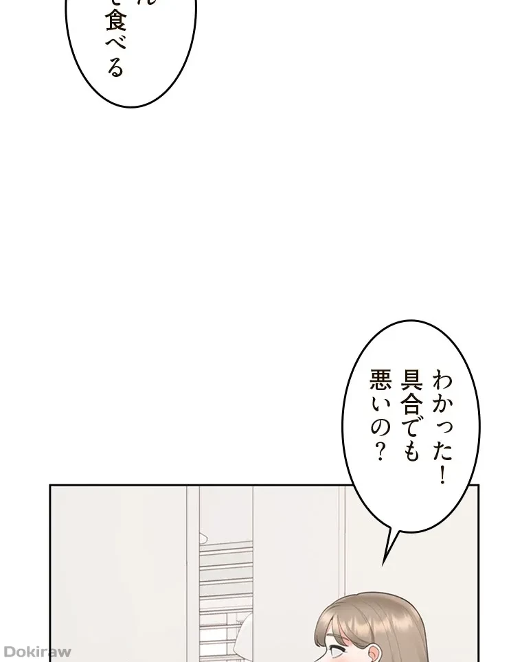 二段ベッド 第75話 - 76