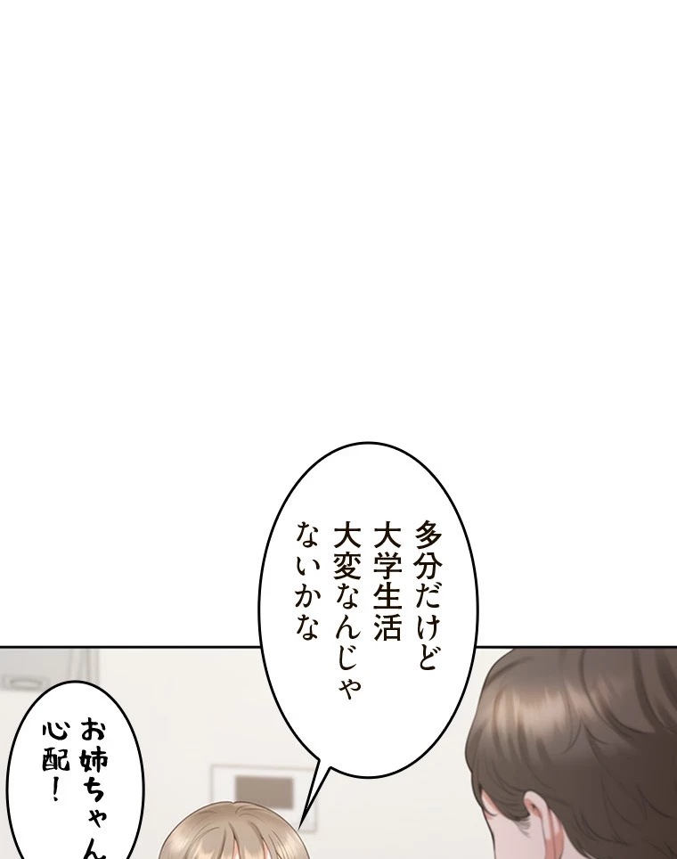 二段ベッド 第75話 - 78
