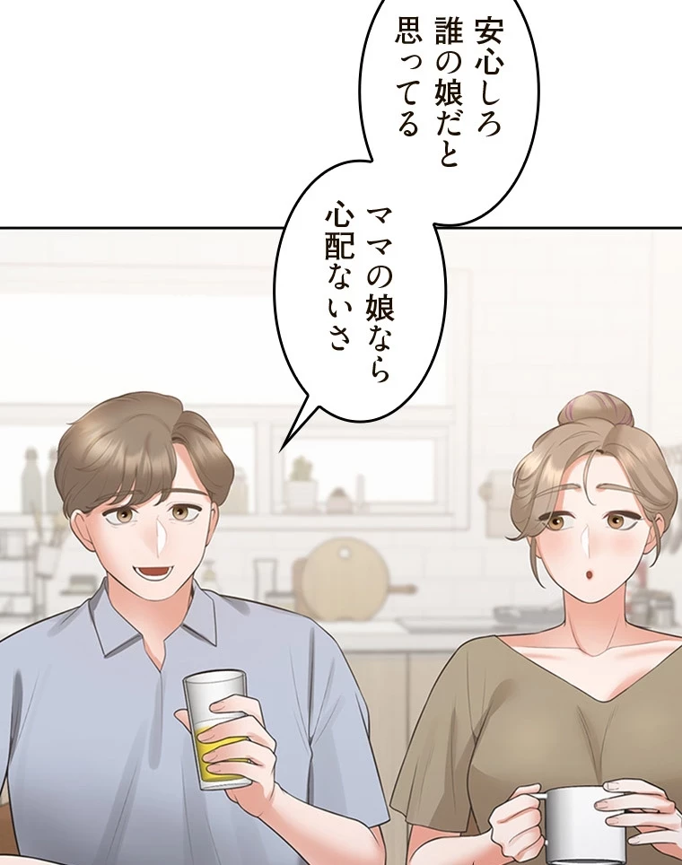 二段ベッド 第75話 - 80