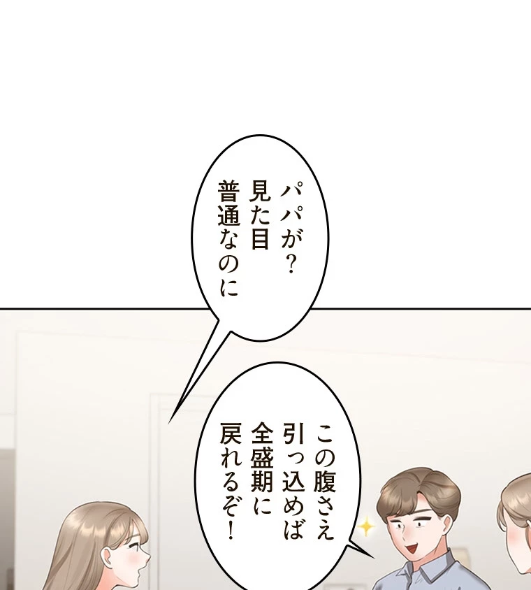 二段ベッド 第75話 - 82
