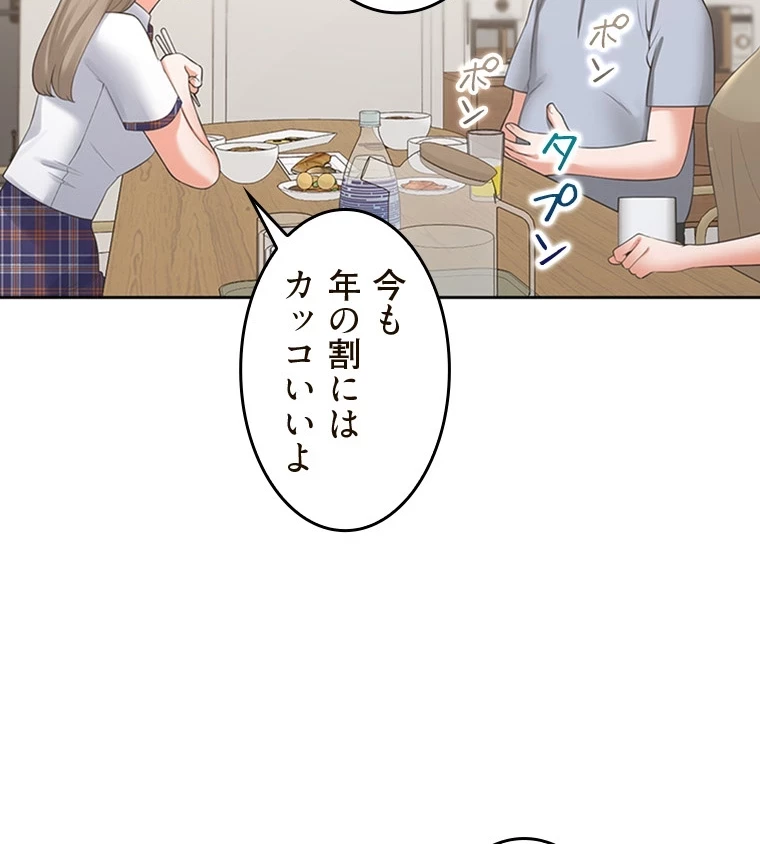 二段ベッド 第75話 - 83