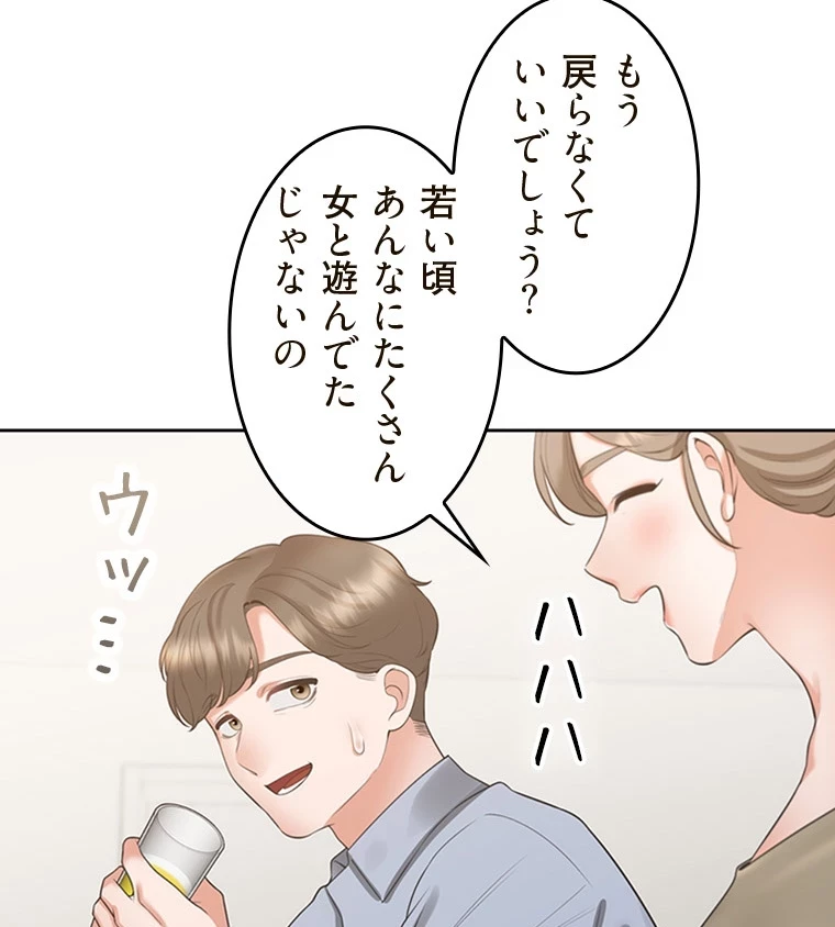 二段ベッド 第75話 - 84