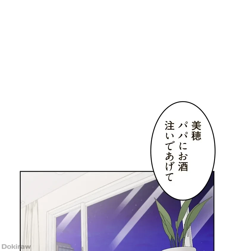 二段ベッド 第75話 - 86
