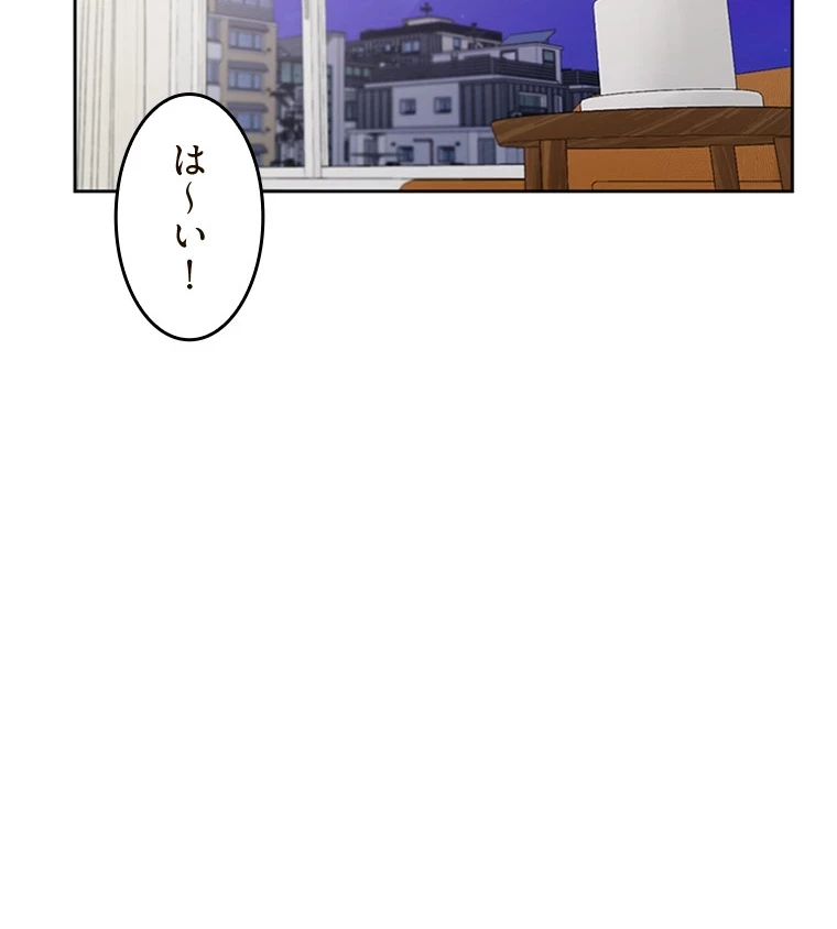二段ベッド 第75話 - 87
