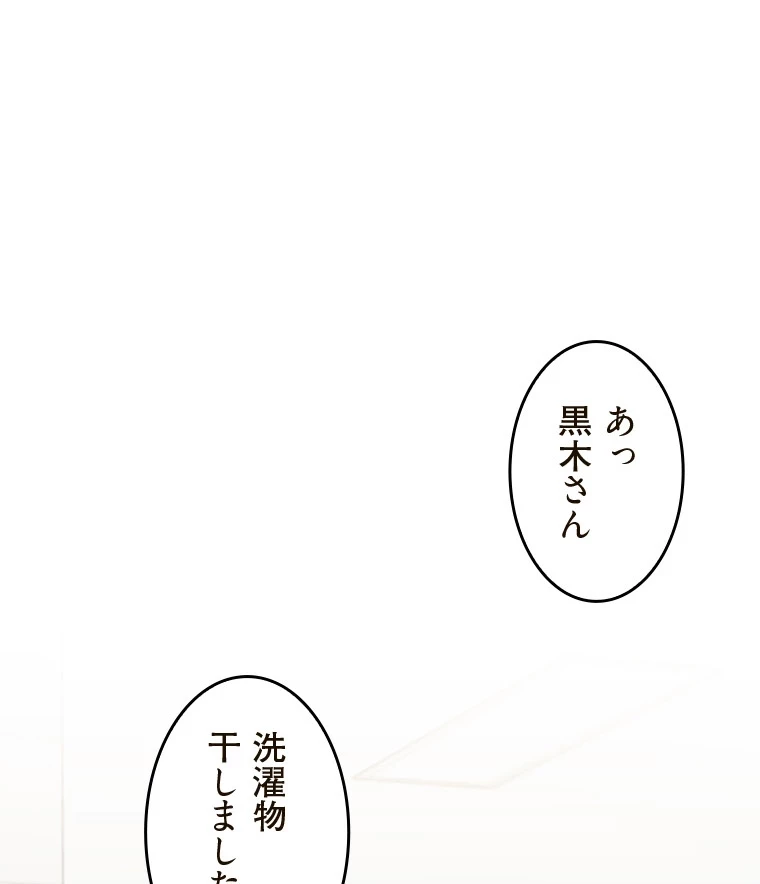 二段ベッド 第75話 - 90