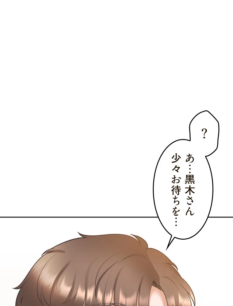 二段ベッド 第75話 - 98