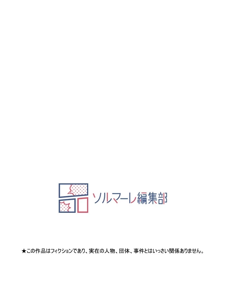 二段ベッド 第75話 - 102