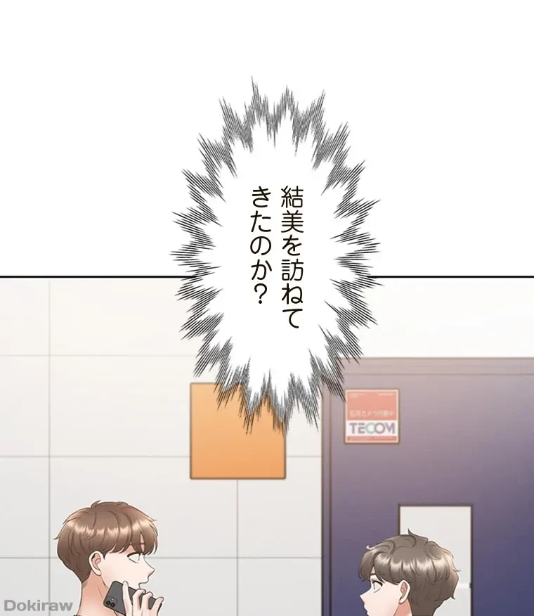 二段ベッド 第76話 - 1