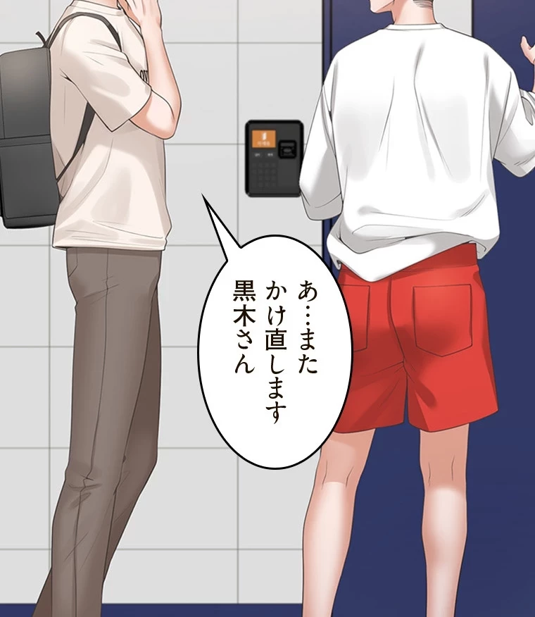 二段ベッド 第76話 - 2
