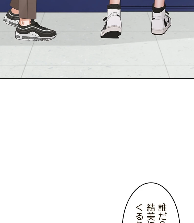 二段ベッド 第76話 - 3