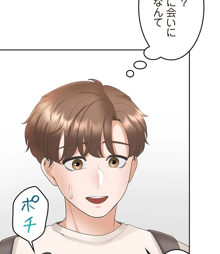 二段ベッド 第76話 - 4