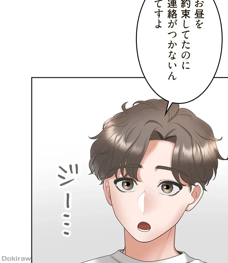 二段ベッド 第76話 - 6