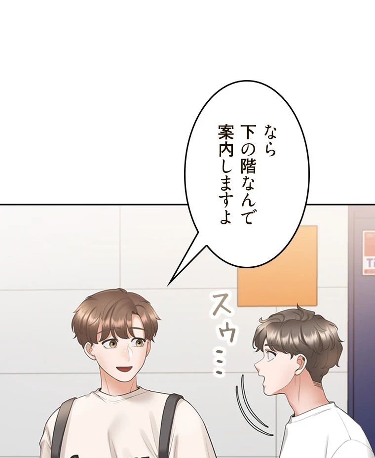 二段ベッド 第76話 - 8