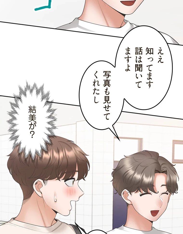 二段ベッド 第76話 - 18