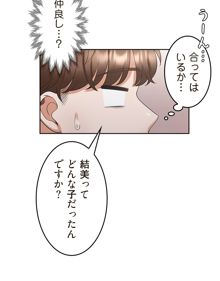 二段ベッド 第76話 - 20