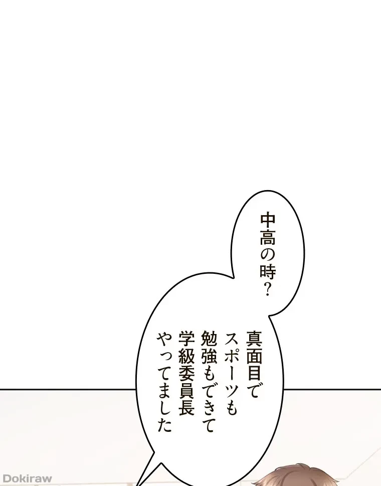 二段ベッド 第76話 - 21