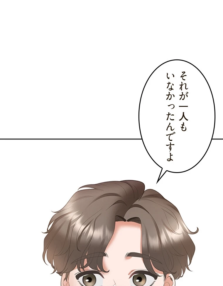 二段ベッド 第76話 - 23
