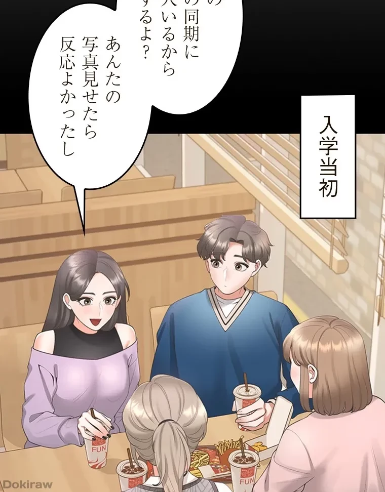 二段ベッド 第76話 - 26