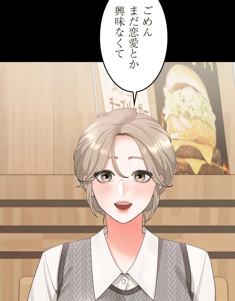 二段ベッド 第76話 - 28