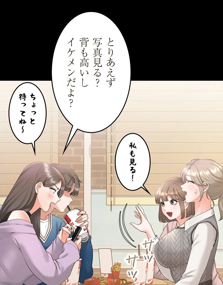 二段ベッド 第76話 - 30